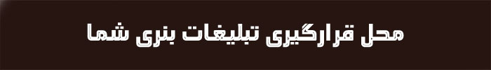 Banner-Ads
