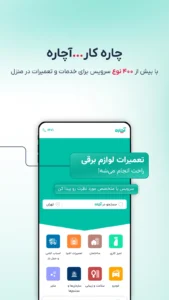 Achareh 1