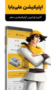 AliBaba 1