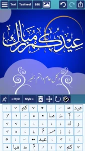 Ana-Muhtarif-Al-Khat 3