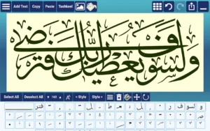 Ana-Muhtarif-Al-Khat 6