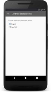 Android-Secret-Codes-Pro 5