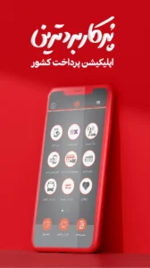 Asan-Pardakht 7