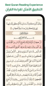 Ayah-Quran-App 1