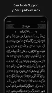 Ayah-Quran-App 5