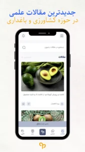 Baghboon 6