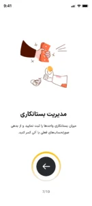 Barsam 7