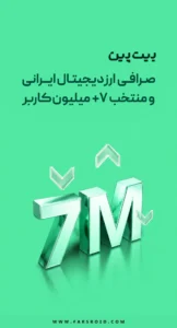 Bitpin 9