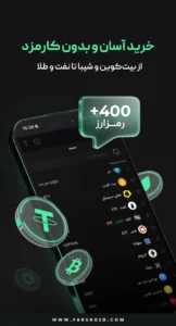 Bitpin 8