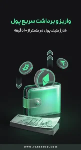 Bitpin 7
