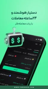 Bitpin 1