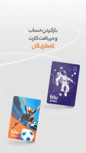 Blu-Junior 7