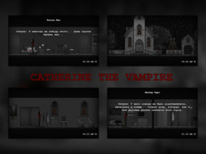 CATHERINE-THE-VAMPIRE 3