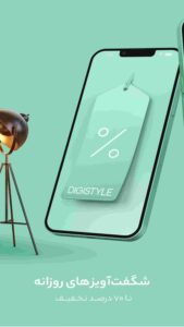 Digistyle 3