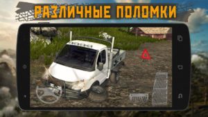 Dirt-On-Tires-2-Village 2