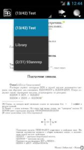 EBookDroid-PDF-DJVU-Reader 3