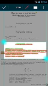 EBookDroid-PDF-DJVU-Reader 7