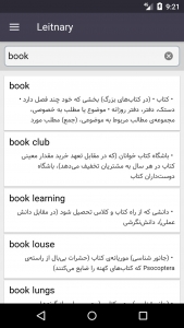 Persian-Dictionary-Leitnary 2
