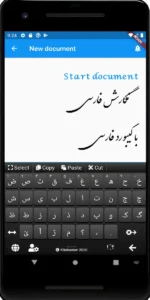 Farsi-Keyboard 3