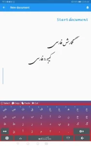 Farsi-Keyboard 9