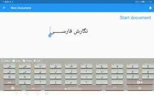 Farsi-Keyboard 11