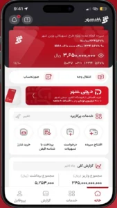 Hamrah-Shahr-Plus 2