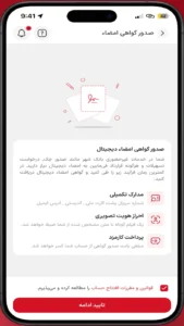 Hamrah-Shahr-Plus 6