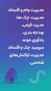 Hesabdari-Moj 9