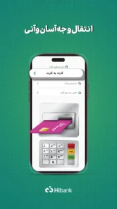 Hibank 3