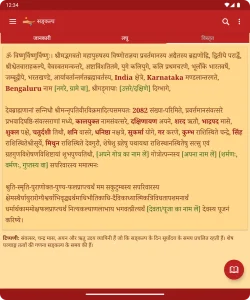 Hindu-Calendar 11