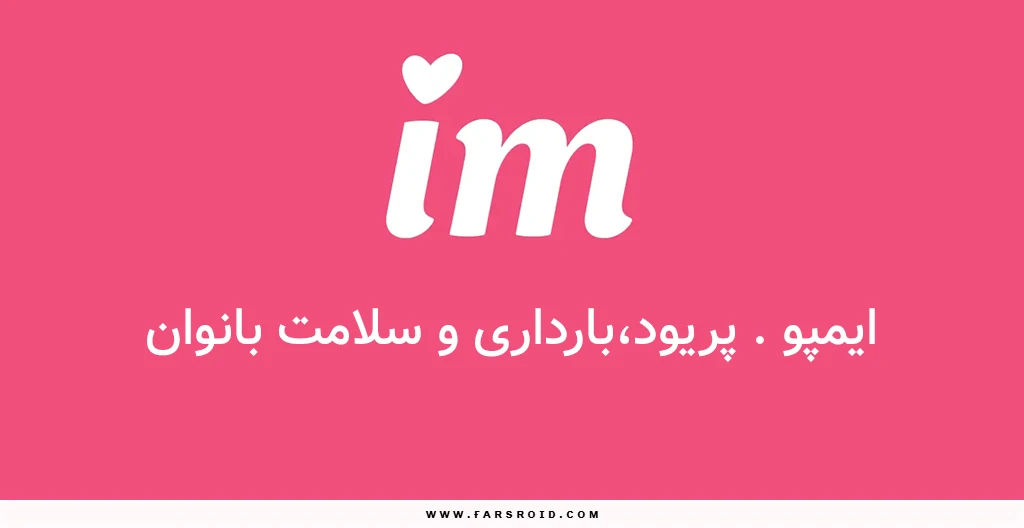 Impo