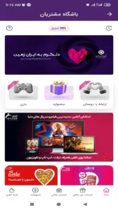 Iran-Zamin-Mobile-Banking 5