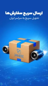 Janebi 6