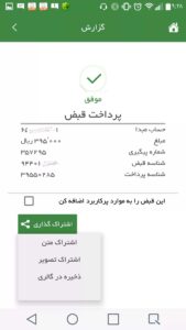 Keshavarzi-Mobile-Banking 3