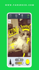 LINE-Brush 4
