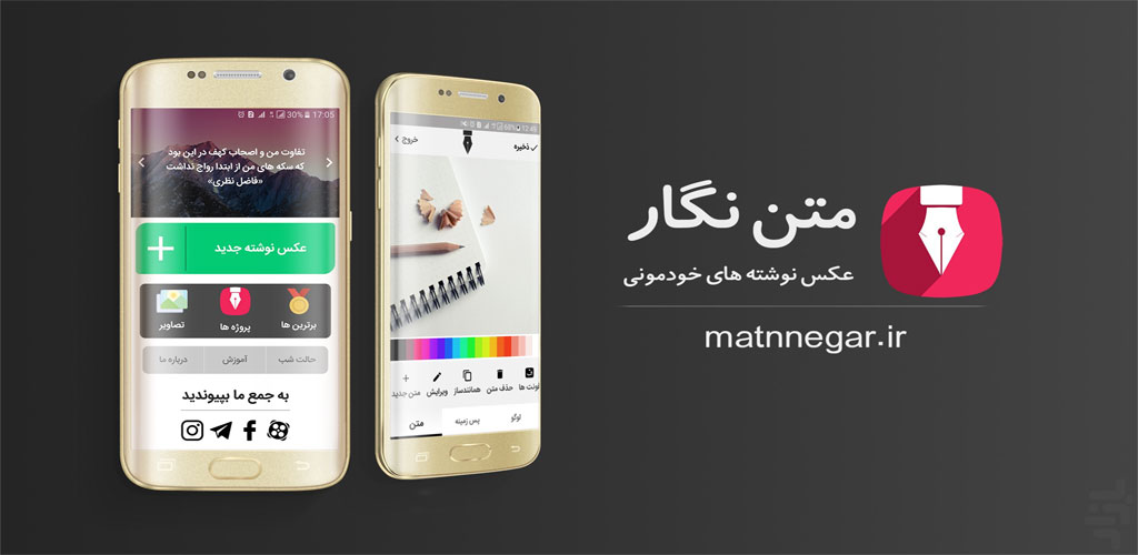 Matn Negar