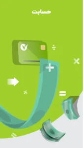 Mehr-Mobile-Bank 4