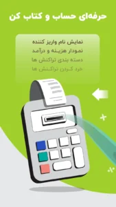Mehr-Mobile-Bank 5