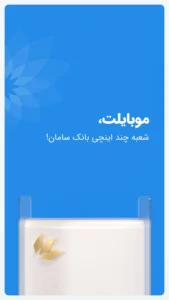 Mobillet 1