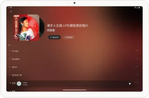 Music-Player-Light-Cone 11