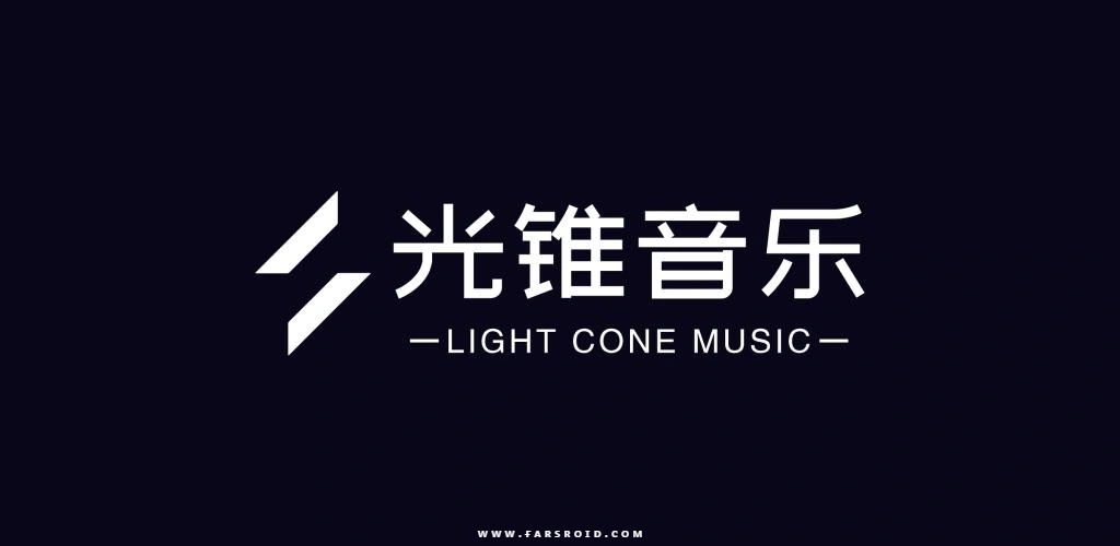 Music Player - Light Cone