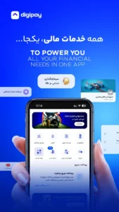My-Digipay 1