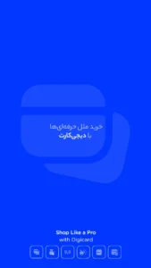 My-Digipay 7