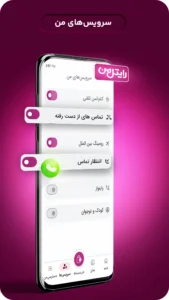 MyRightel 2