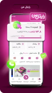 MyRightel 3
