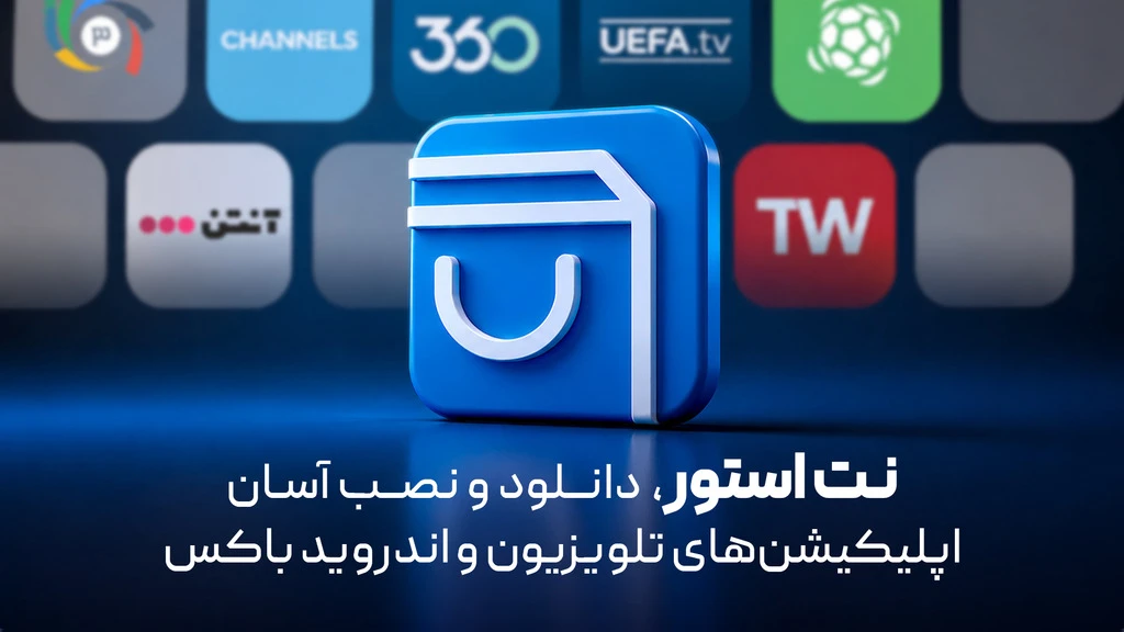 NetStore