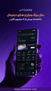 Nobitex 1
