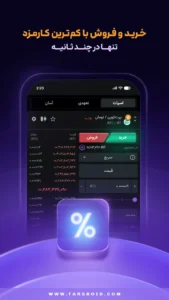 Nobitex 3