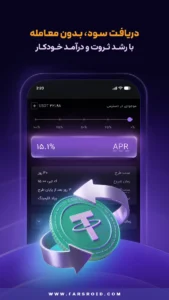 Nobitex 5