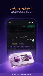 Nobitex 7